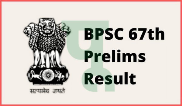 BPSC 67th prelims result
