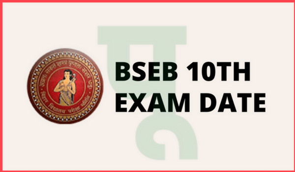 BSEB 10th exam date