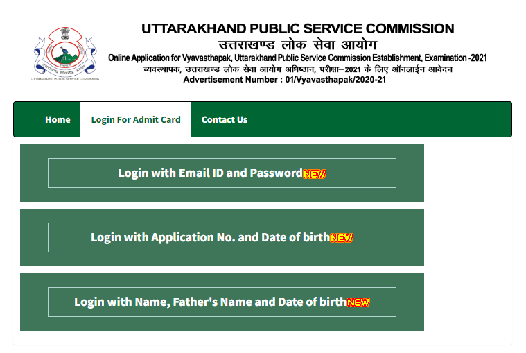 UKPSC Admit card Download