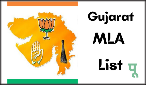 Gujarat-MLA-List