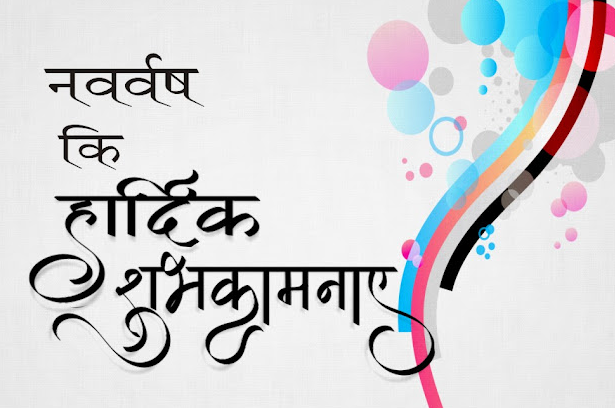 Happy New Year Wishes 2023 in Hindi