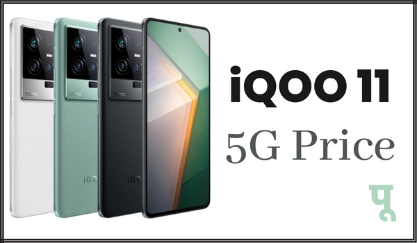 iQOO-11-5G-Price