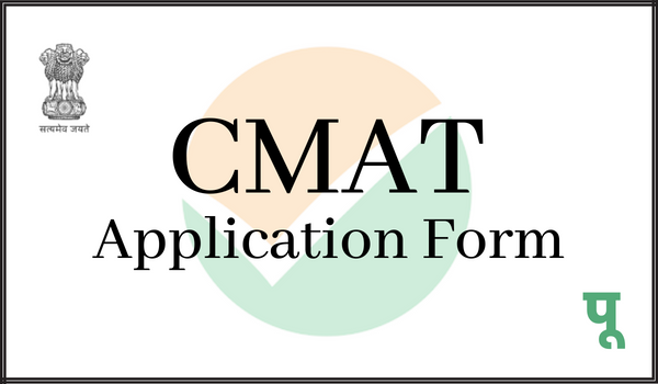CMAT-Application-Form