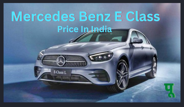 Mercedes E Class Price