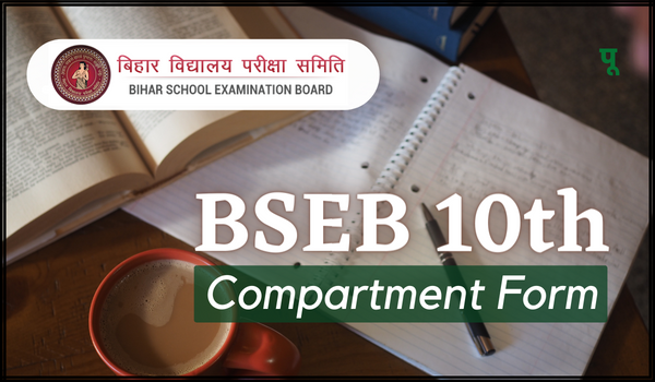 BSEB 10th Compartment Form