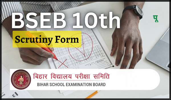 BSEB 10th Scrutiny Form