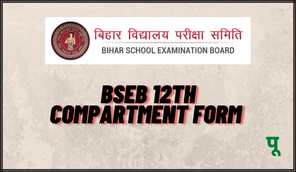 BSEB 12th Compartment Form