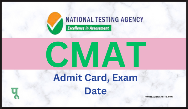 CMAT Admit Card