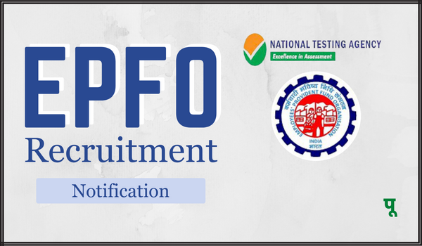 EPFO Recruitment Notification