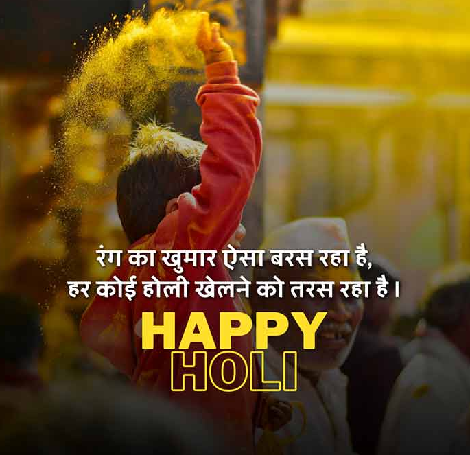 Happy Holi Status