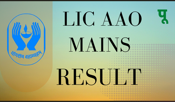 LIC AAO Mains Result