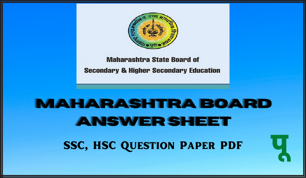 Maharashtra Board Answer Sheet