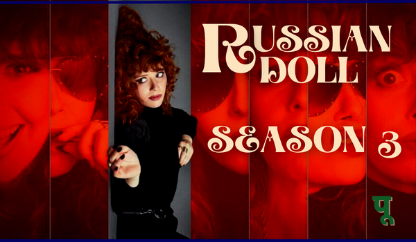 Russian doll Season 3 Release Date