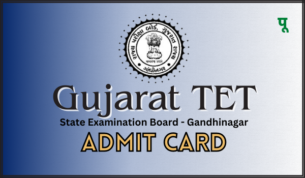 Gujarat TET Admit Card