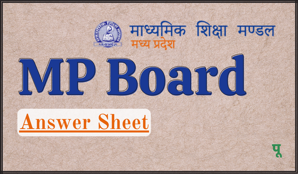 MP Board Answer Sheet